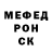 МЕТАДОН кристалл COMUNISTAS FC
