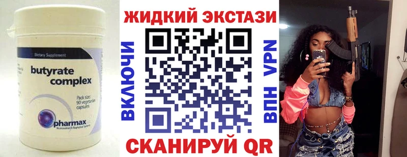 Бутират бутик  Шумерля 