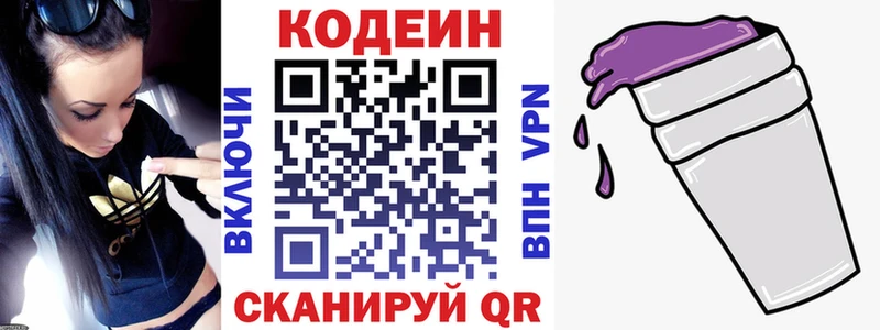 omg сайт  Шумерля  Кодеин напиток Lean (лин)  где купить наркоту 