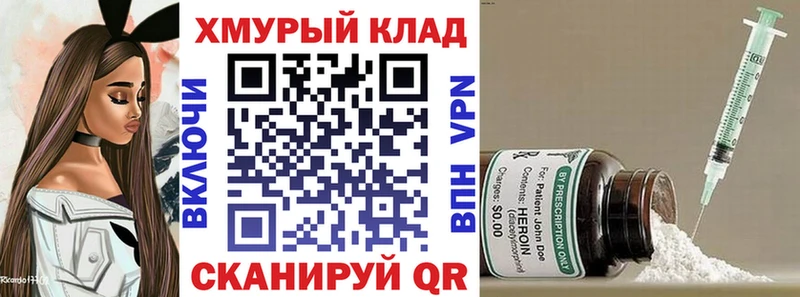 магазин Шумерля omg онион ГЕРОИН герыч