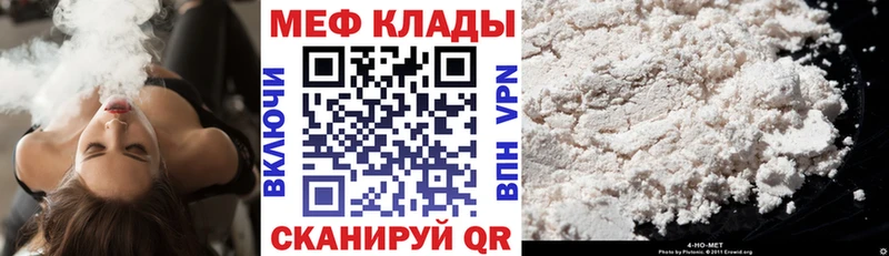 Мефедрон кристаллы  Шумерля 