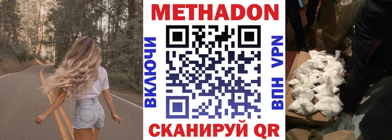 Метадон VHQ  Шумерля 