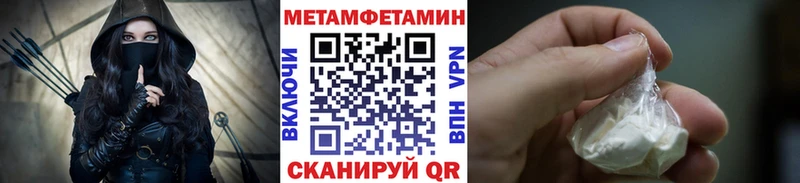 даркнет сайт  Шумерля  МЕТАМФЕТАМИН пудра 