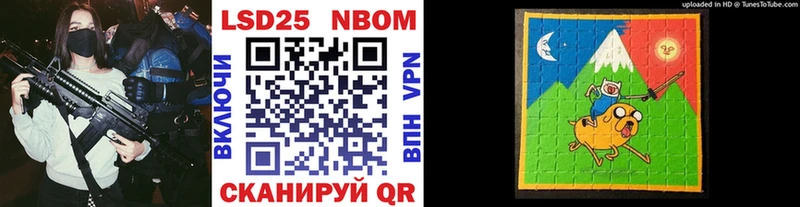 Марки NBOMe 1,5мг  Шумерля 