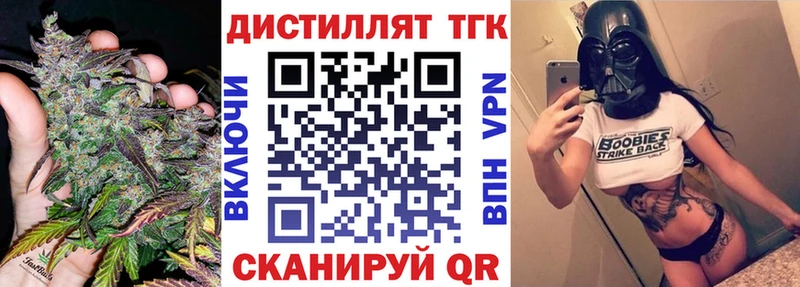 Дистиллят ТГК жижа  нарко площадка формула  Шумерля 